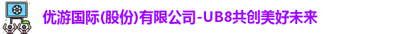 优游ub8